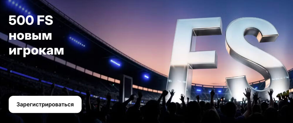 Регистрация на сайте 1Win Регистрация на сайте 1Win